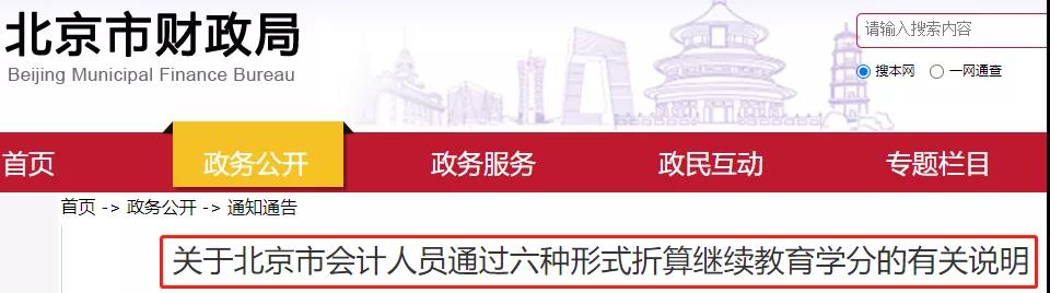 不要弃考！2020年中级会计职称考过1科也有大用！