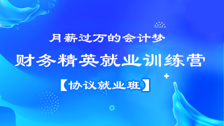 财务人必须要懂的职场法则，你知道几条？
