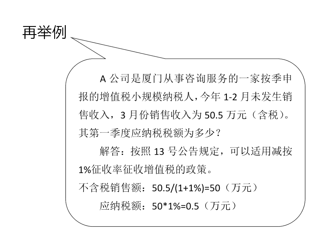 增值税征收率3%降为1%延长至年底！这些要点需牢记！