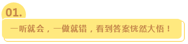 注会备考大问题：听课特别懂 做题一脸懵 这可怎么办才好？