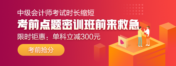 中级会计职称的薄弱知识点怎么破？你有一本错题集待领取！