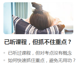常出差的考生有何短期突破注会的捷径吗？