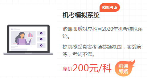 常出差的考生有何短期突破注会的捷径吗？