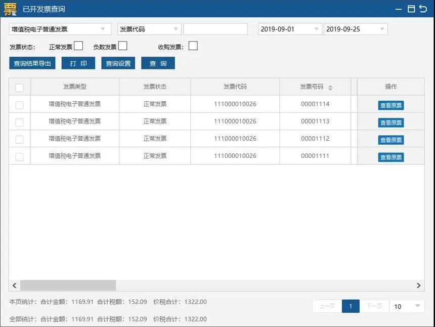 正保会计网校