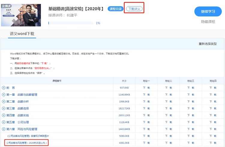 注会杭氏定心丸隆重上市！你要来一份吗？