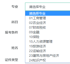 选择专业