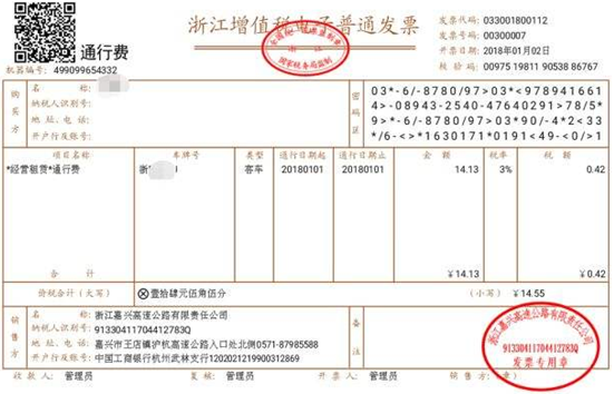 如何辨别可抵扣与不可抵扣的ETC发票？ETC费用怎么做账？