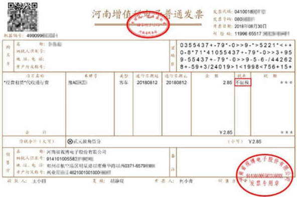如何辨别可抵扣与不可抵扣的ETC发票？ETC费用怎么做账？
