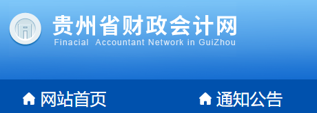 突发！又一省公布2020年中级会计考试安排变动！