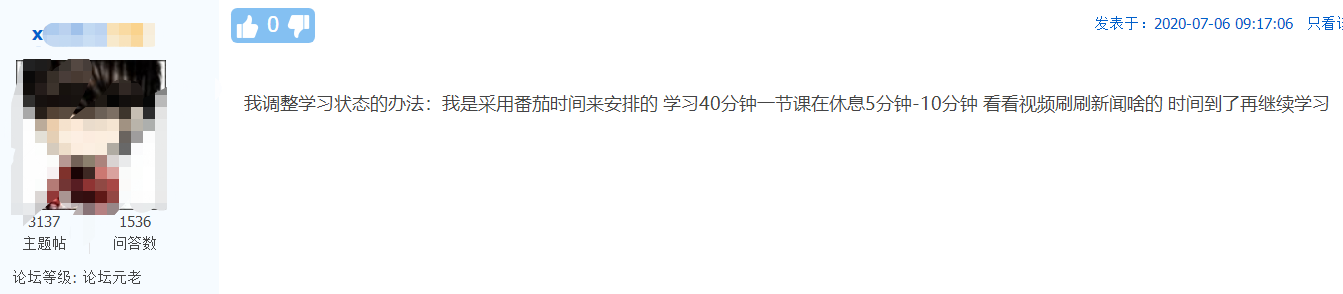 话题：中级会计职称考期将近！学习状态&心态如何调整？