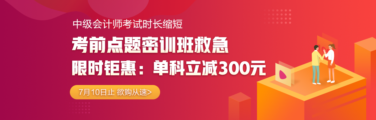 话题：中级会计职称考期将近！学习状态&心态如何调整？