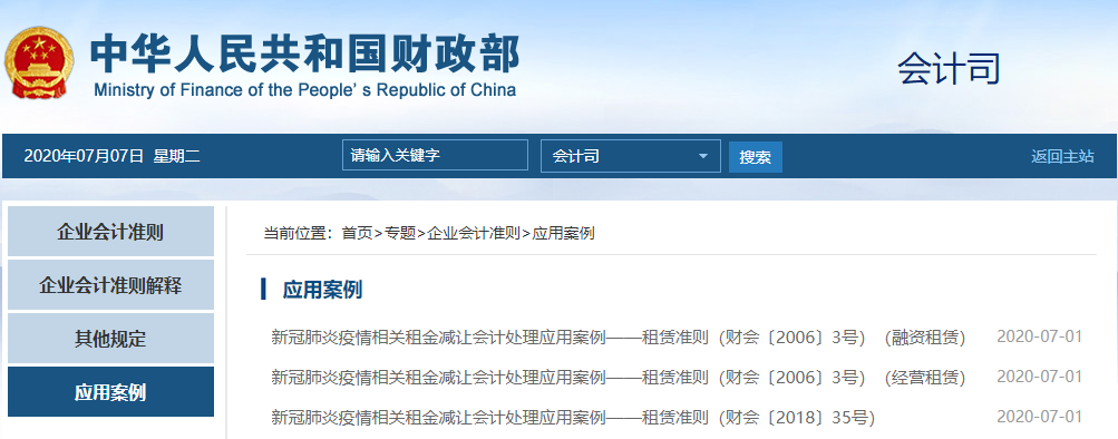 新冠肺炎疫情相关租金减让会计处理应用案例——租赁准则