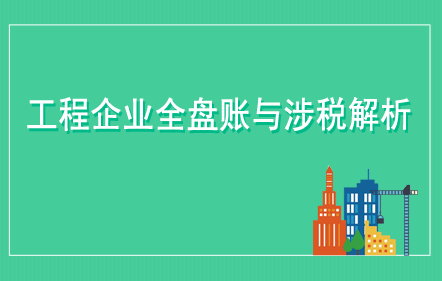 正保会计网校