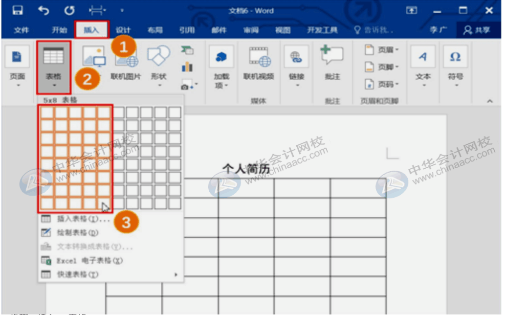 Word处理图片、表格小技巧，你值得收藏！