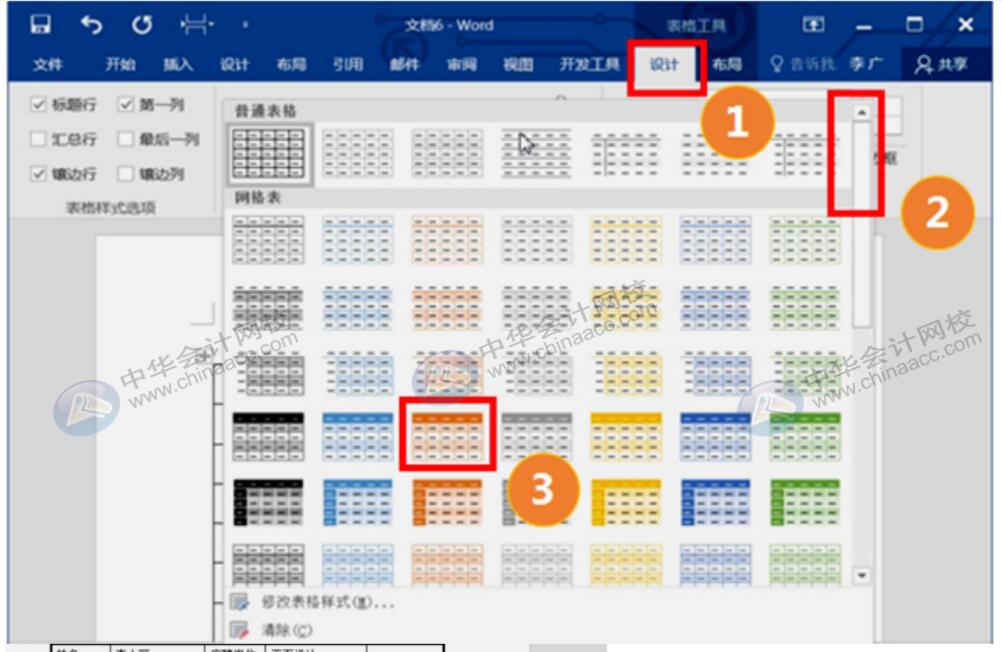 Word处理图片、表格小技巧，你值得收藏！