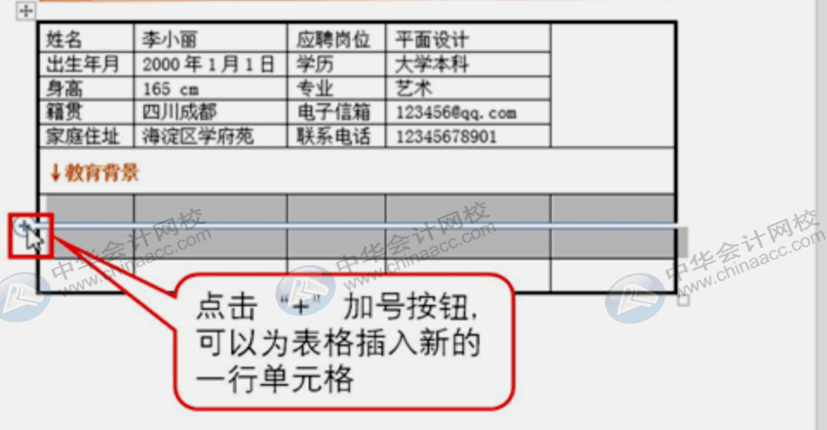 Word处理图片、表格小技巧，你值得收藏！