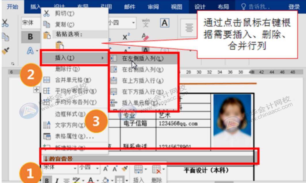 Word处理图片、表格小技巧，你值得收藏！