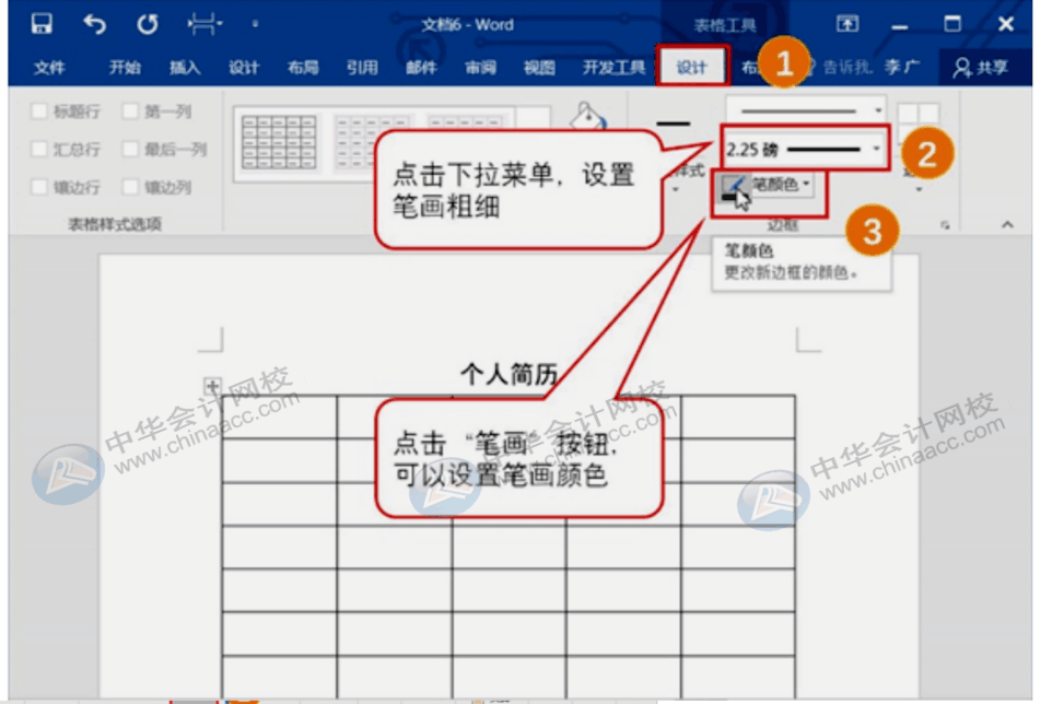 Word处理图片、表格小技巧，你值得收藏！