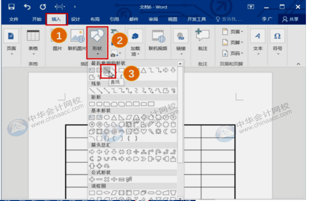 Word处理图片、表格小技巧，你值得收藏！