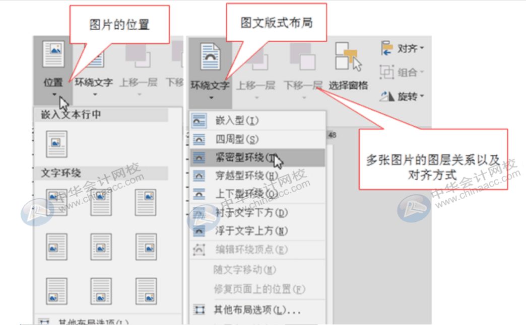 Word处理图片、表格小技巧，你值得收藏！