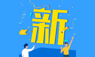 湖南高级经济师发票领取时间