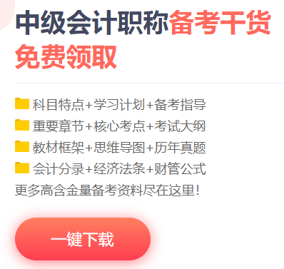 中级会计职称强化阶段 看书和做题应该怎么选？