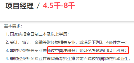 瑞华会计师事务所招聘_瑞华会计师事务所│2019校园招聘季开启(5)