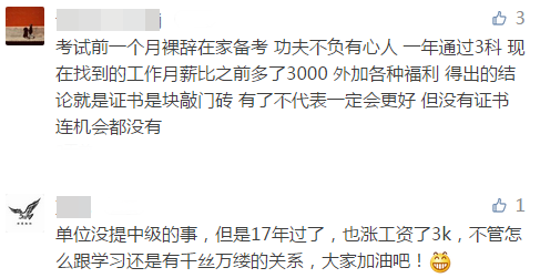 考完中级会计师证书都能干什么？升职加薪现实吗？