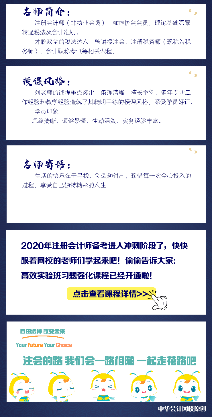 【微课】注会《税法》刘丹老师：增值税视同销售货物（一）
