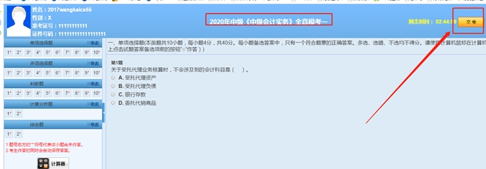 中级会计职称考前练兵场已开赛！ 万人模考测出隐藏实力！