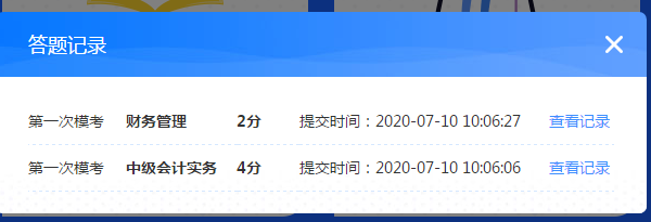 中级会计职称考前练兵场已开赛！ 万人模考测出隐藏实力！