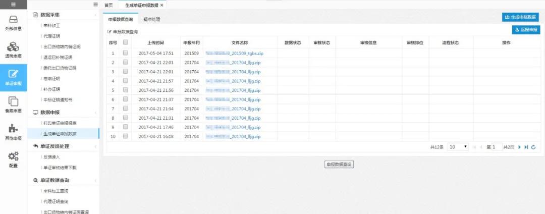 出口货物要退回，如何开具未退税证明？