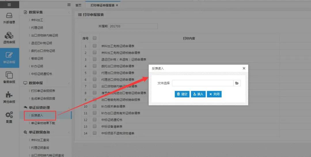 出口货物要退回，如何开具未退税证明？