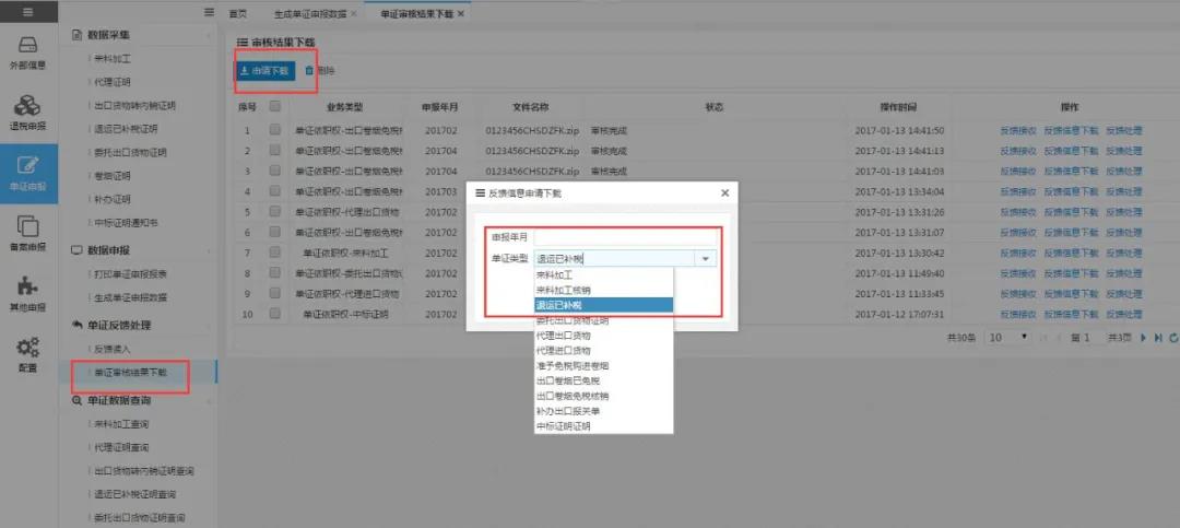 出口货物要退回，如何开具未退税证明？