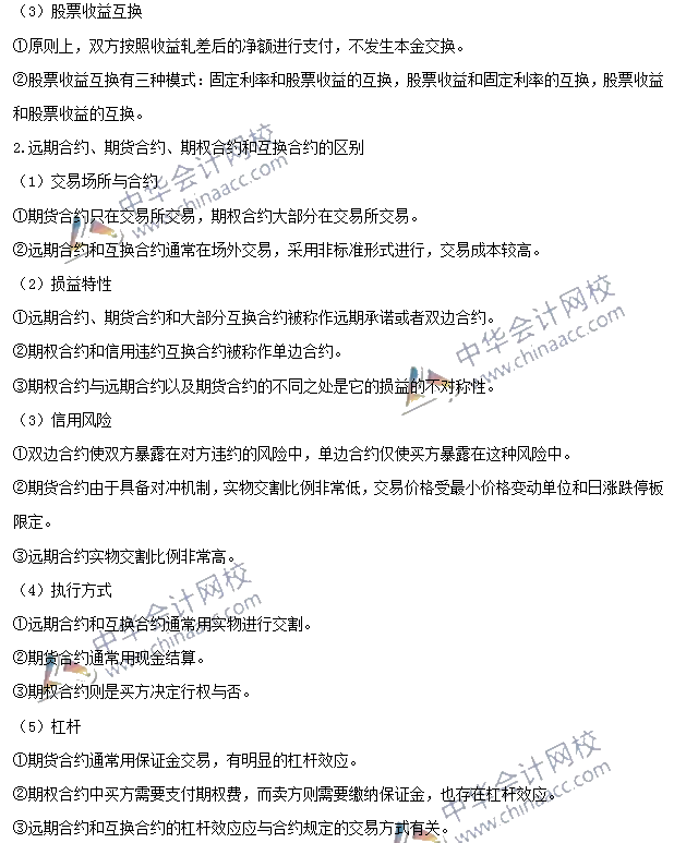 证券投资基金