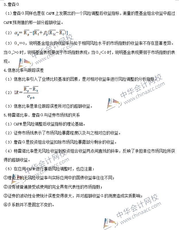 证券投资基金