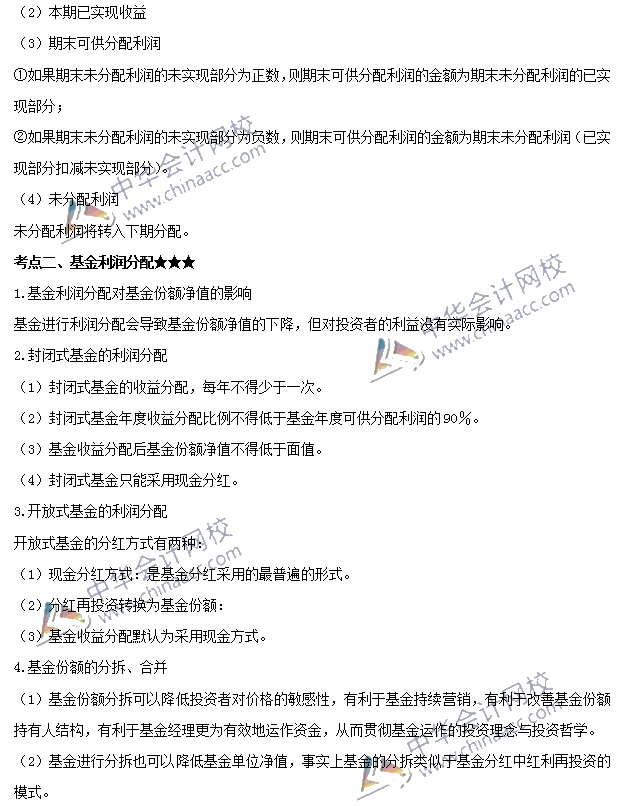 证券投资基金