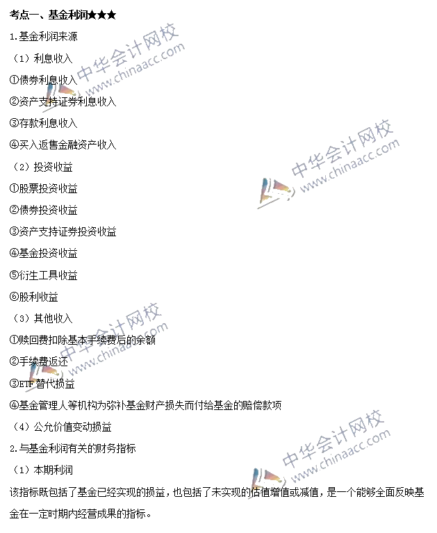 证券投资基金