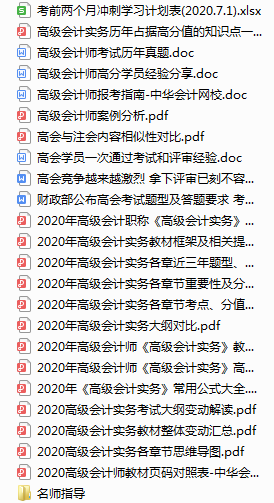 高级会计师开卷考试特点及考场必备资料