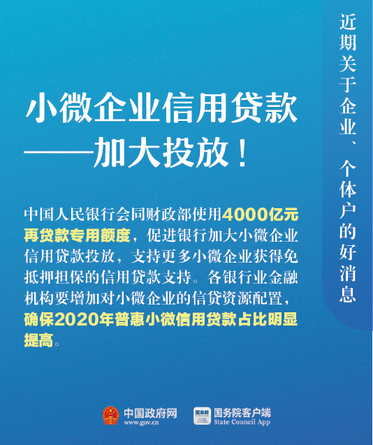 关于企业、个体户，近期9个好消息！
