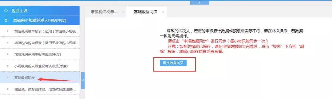 正保会计网校