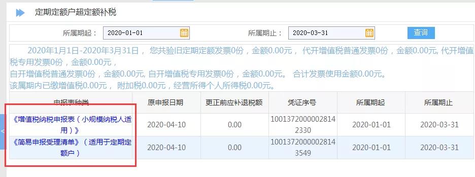 正保会计网校