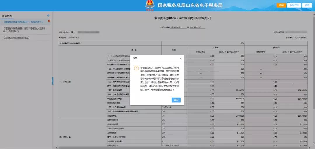 正保会计网校
