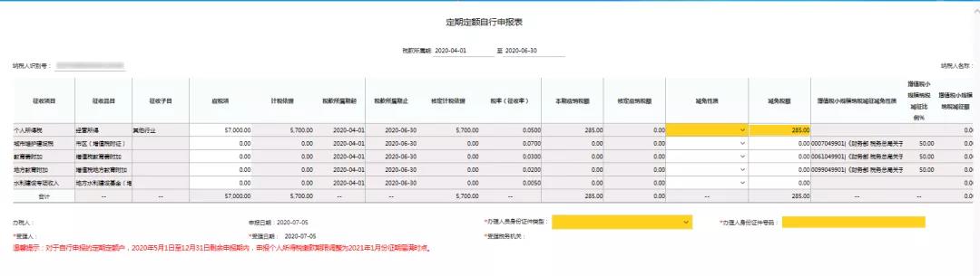 正保会计网校