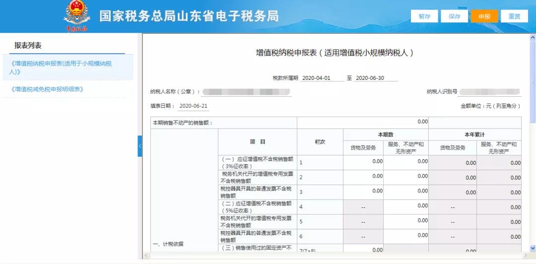 正保会计网校