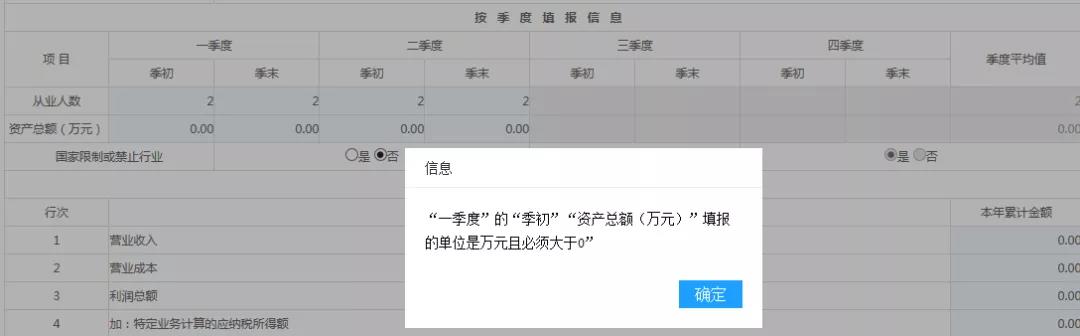 正保会计网校
