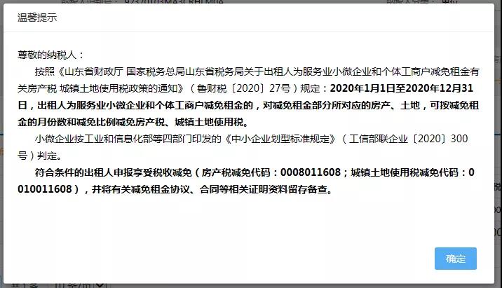 正保会计网校