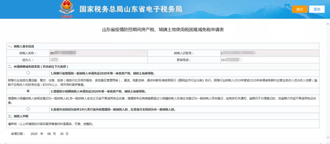 正保会计网校