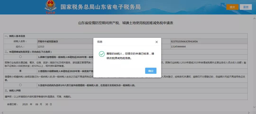 正保会计网校