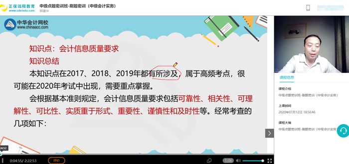 中级会计实务那么难 模考还有这么人获满分？